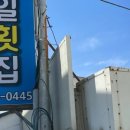 행정용 36번 | 부산 토박이 우리 부모님이 가시는 맛집