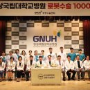 경상국립대학교병원 네이버블로그