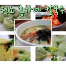 원조홍가네