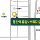 동탄역유림에뜰공인중개사사무소 이미지