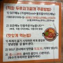 곤봉식객 | 시흥 신천역 맛집 < 곤봉식객 > 내돈내산 후기