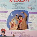 뮤직드라마 당신만이 | 속초시 주최 뮤직 드라마 “당신만이” 공연 관람