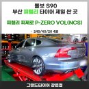 강변타이어할인매장 이미지