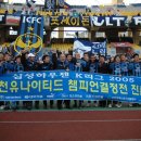 인천, 창단 2년만에 프로축구 정상 도전 이미지