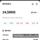 한주토피스 이미지