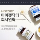 엘로이 동물병원 | 강아지신장에좋은음식, 고양이신장에좋은음식 [마이펫닥터 엘로이레날] 처음먹여보았어요~