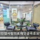 의료법인 참사람의료재단 네이버블로그