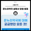 롯데온누리약국 이미지