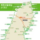 북한산 둘레길 Daum카페