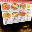 비와시 | 위례 스타필드 맛집 비와별닭갈비 15번째 방문 후기