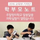 [주말] 창의실험과학 이미지