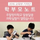 창의 과학 실험 이미지