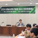 중원구청 소회의실 이미지