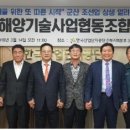 군산조선해양기술사업협동조합