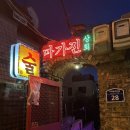 마가진상회