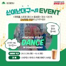 🎁 신이난대구~🎶 EVENT 이미지