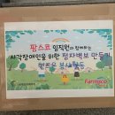 팜스코 주식회사 이미지