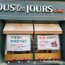 뚜레쥬르 대전도안목원대점