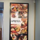 서래말 면옥집 이미지