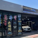 로드164셀프세차장 이미지