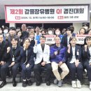 경진의료재단