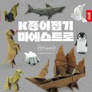 종이접기 이미지