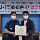 (주)아이온 이미지