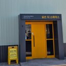 심슨더스파이스 이미지