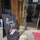 정이든보쌈 이미지