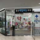 용산오늘약국 이미지