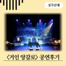 거인앙갈로 이미지