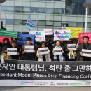 그린피스환경공사