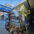 김밥전문점 이미지