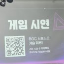 부산문화컨텐츠콤플렉스 | (부산글로벌게임센터 BGC 서포터즈 9기) 부산글로벌게임센터 소개, BGC 서포터즈 9기 합격 및 발대식 후기