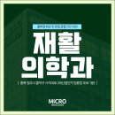 의료법인 송암의료재단 이미지