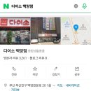 다이소 백양점 이미지