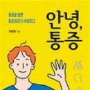 힐링아이시냅스센터