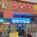 송이향칼국수