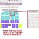 나훈아 부산 콘서트(12/15,3시) 센터 중앙자리 R석 다구역 7열 2연석 44만원 이미지