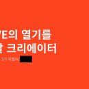 스토브크루 3기 최종합격자 본인 어필용 포트폴리오 아카이빙&amp;설명