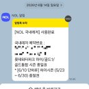 김해 롯데워터파크 할인 야놀자 라이브특가 내돈내산 성공! 알람 설정 꿀팁까지