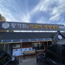 황가원 - 대덕구 회덕로34번길 56-21 | 대전 와동 황가원, 석갈비 점심특선이 깔끔한 내돈내산 맛집