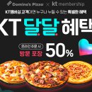 도미노피자 다대포점 이미지