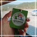 합천광역시티투어 누비고 | 전라남도를 구석구석 누비고 싶다면 강력 추천합니다 - 남도 한 바퀴 시티투어버스(feat.광주 시티투어...
