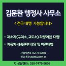 행정사 김문환사무소 이미지