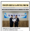 나노크린텍 프라임경제