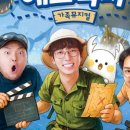 가족뮤지컬 에그박사 이미지