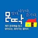 제주테우문화 이미지