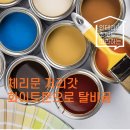 <b>체리</b><b>문</b> 저리갓!!! 화이트 <b>문</b>으로 탈바꿈