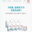 명성약품 | 반려견 건강 수의사 상담하고 로얄캐닌 건강지원금 이벤트 참여한 후기